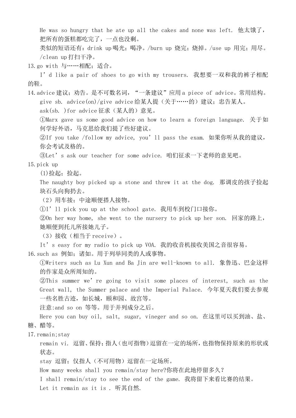 高三英语复习教案（6）（SBⅠ-Units 11-12）_第3页