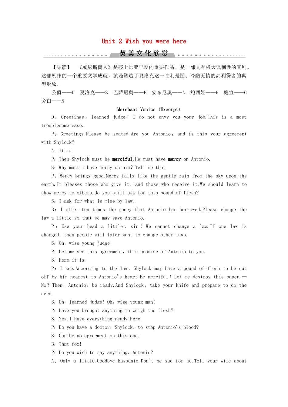 高中英语 Unit 2 Wish you were here英美文化欣赏讲义 牛津译林版必修2-牛津版高一必修2英语教案_第1页