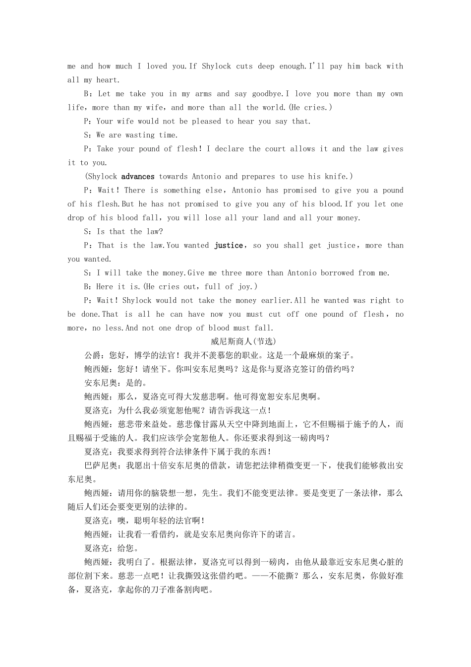 高中英语 Unit 2 Wish you were here英美文化欣赏讲义 牛津译林版必修2-牛津版高一必修2英语教案_第2页