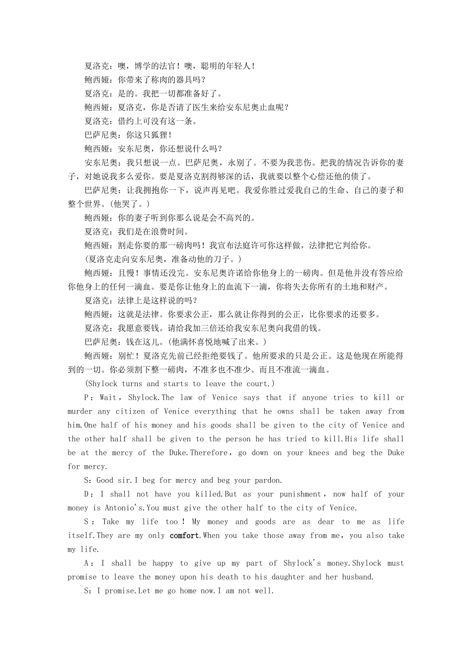 高中英语 Unit 2 Wish you were here英美文化欣赏讲义 牛津译林版必修2-牛津版高一必修2英语教案_第3页