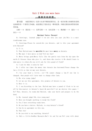 高中英语 Unit 2 Wish you were here英美文化欣赏讲义 牛津译林版必修2-牛津版高一必修2英语教案