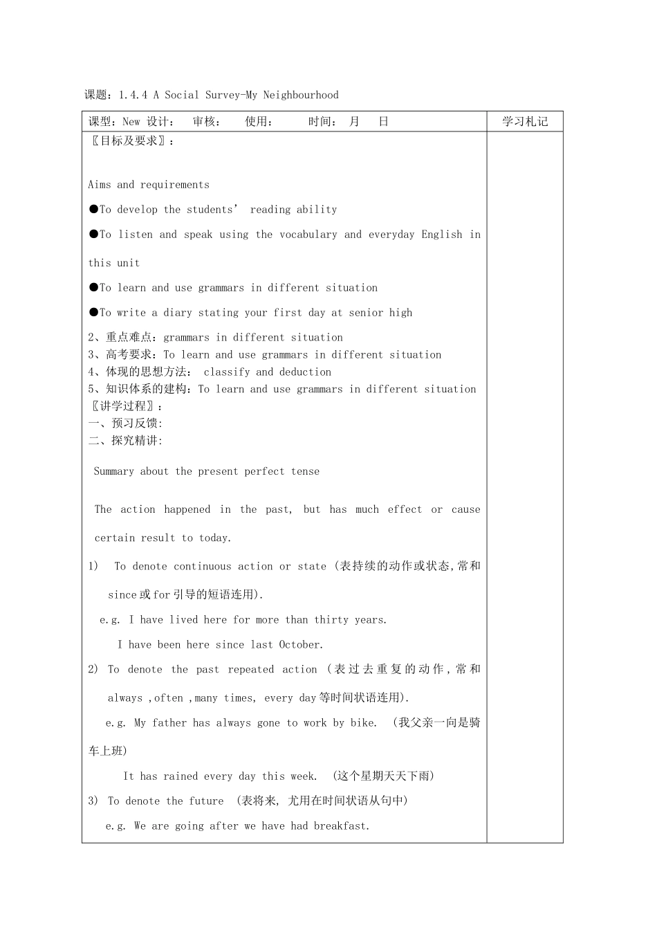 高中英语 1.4.4 A Social Survey-My Neighbourhood教学教案外研版必修1_第2页