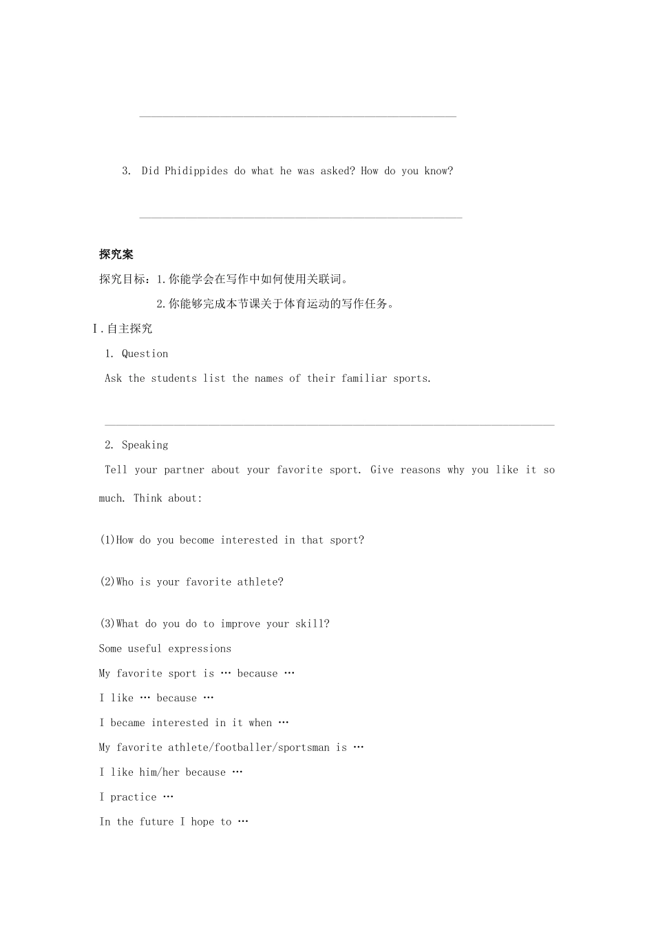 高中英语 unit2 writing 教案_第2页