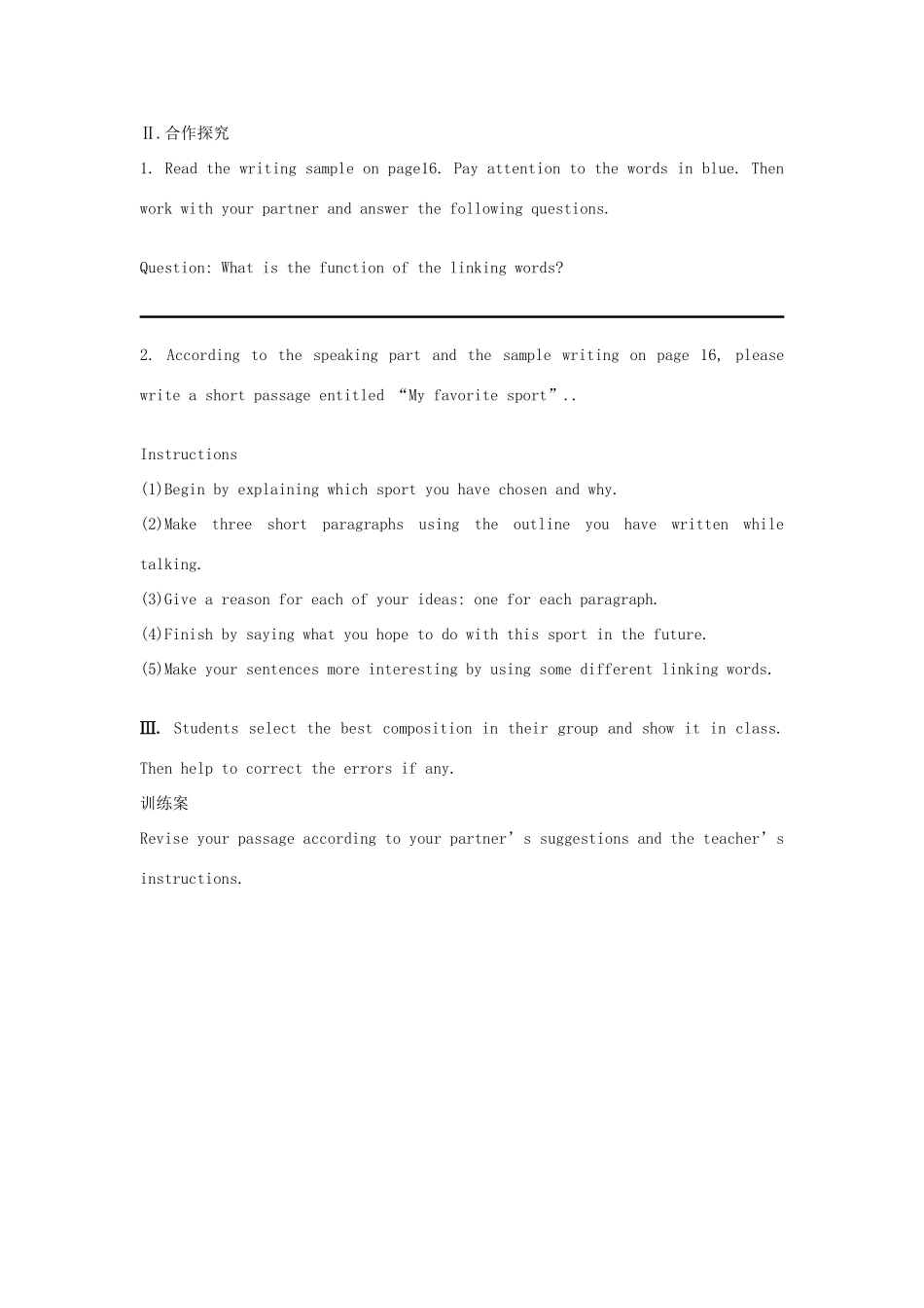 高中英语 unit2 writing 教案_第3页