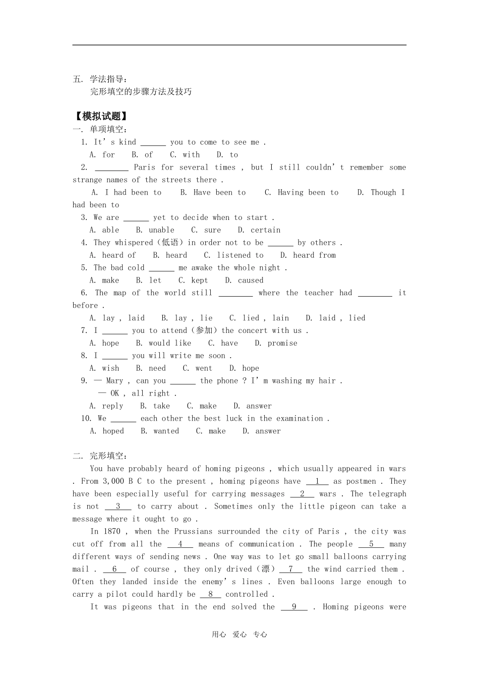 高一 英语Unit 7 Cultural relics人教版知识精讲_第2页