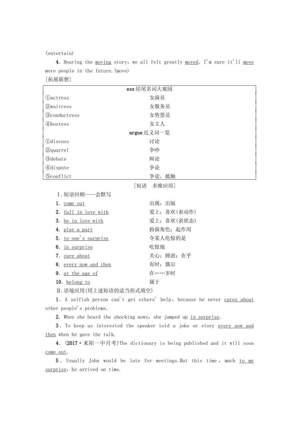 高三英语一轮复习 Module 6 Films and TV Programmes教师用书 外研版必修2-外研版高三必修2英语教案_第2页