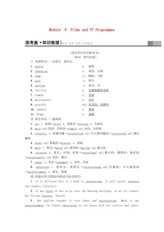 高三英语一轮复习 Module 6 Films and TV Programmes教师用书 外研版必修2-外研版高三必修2英语教案
