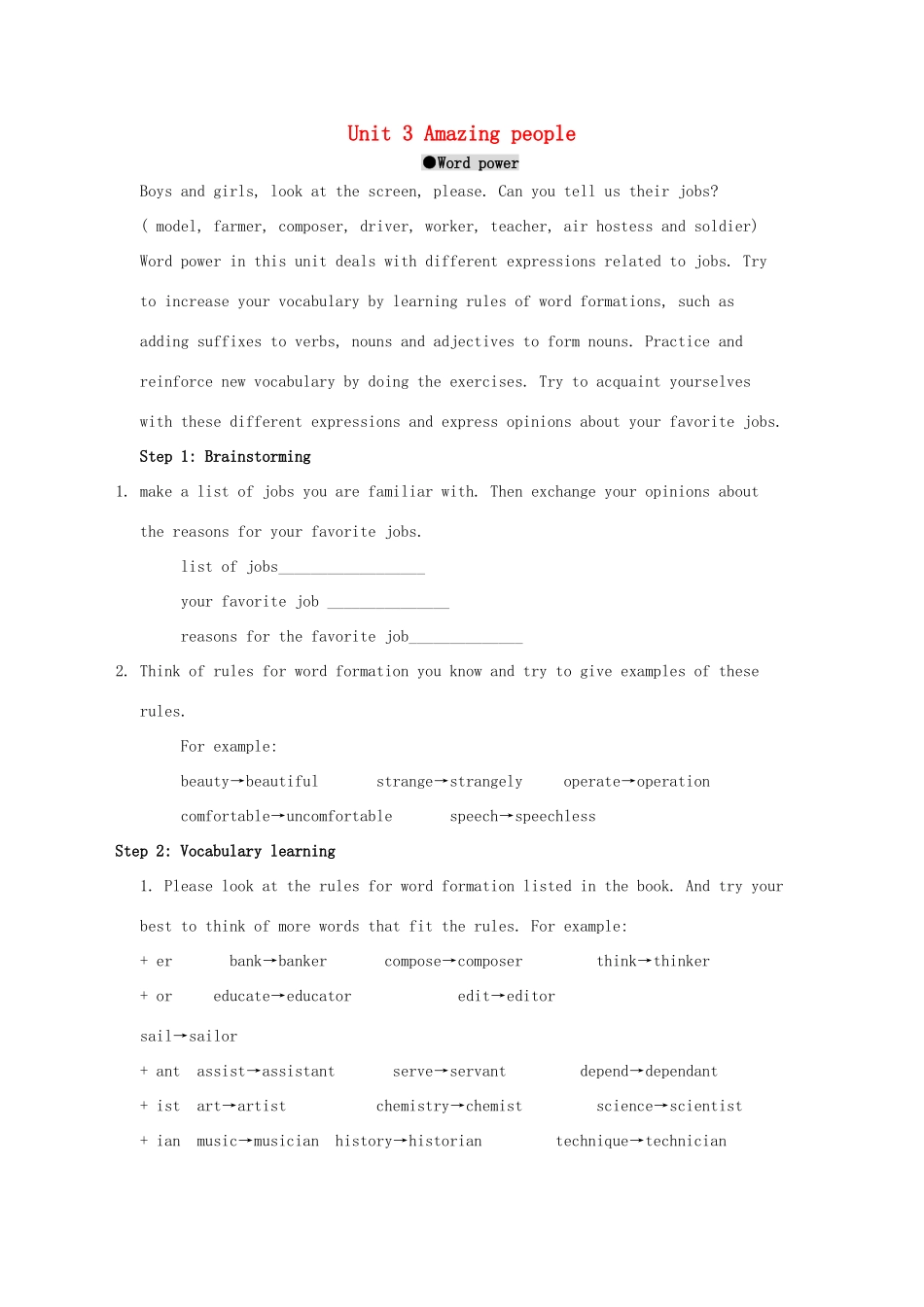 高中英语 Unit 3《Amazing People-Word power》教案7 牛津译林版必修2_第1页