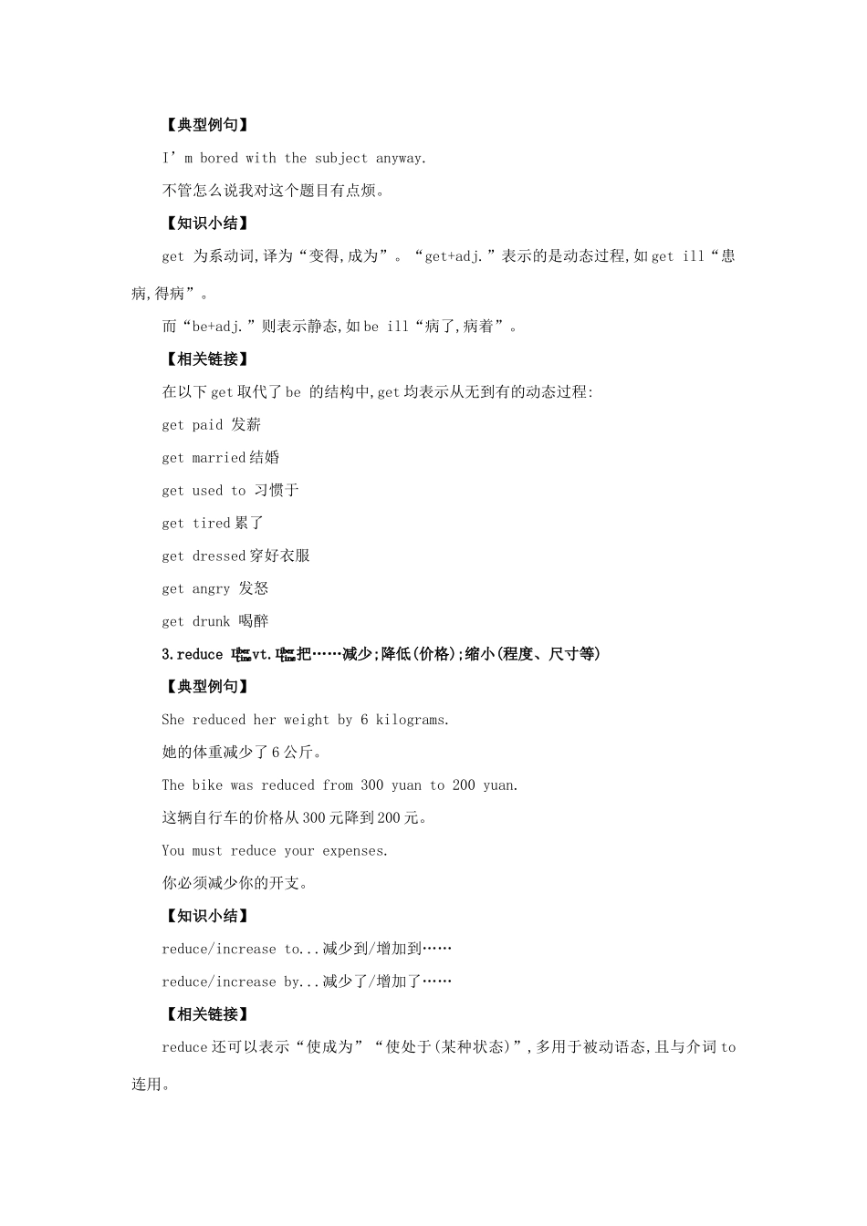 高中英语 Unit 1 Lifestyles 疏导引导 北师大版必修1_第2页