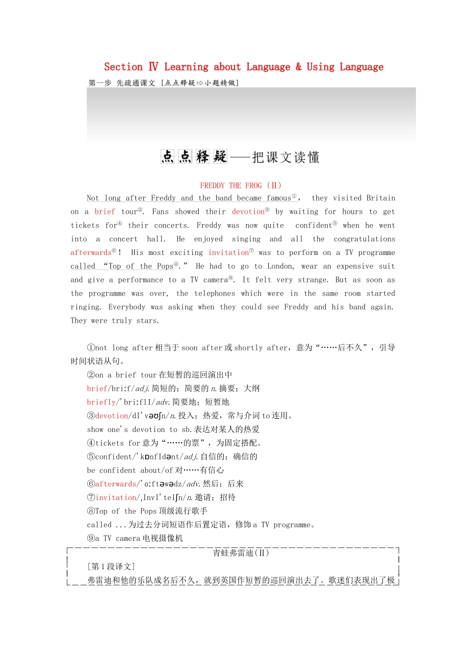 高中英语 Unit 5 Music Section Ⅳ Learning about Language  Using Language教案（含解析）新人教版必修2-新人教版高一必修2英语教案_第1页