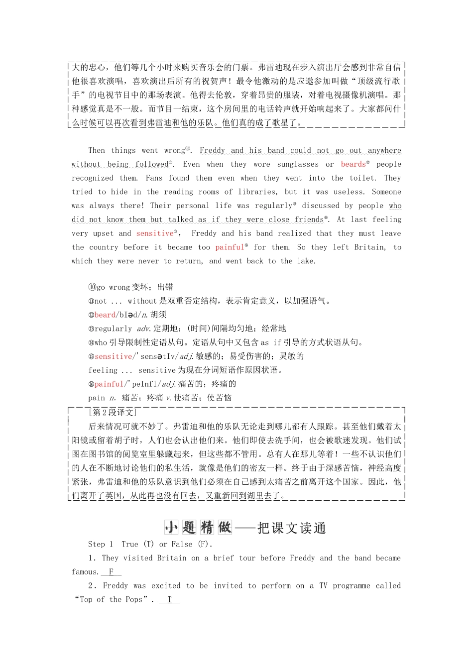 高中英语 Unit 5 Music Section Ⅳ Learning about Language  Using Language教案（含解析）新人教版必修2-新人教版高一必修2英语教案_第2页