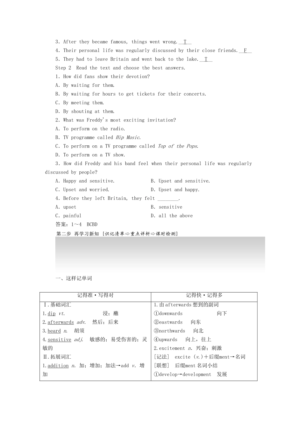 高中英语 Unit 5 Music Section Ⅳ Learning about Language  Using Language教案（含解析）新人教版必修2-新人教版高一必修2英语教案_第3页