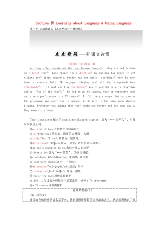 高中英语 Unit 5 Music Section Ⅳ Learning about Language  Using Language教案（含解析）新人教版必修2-新人教版高一必修2英语教案