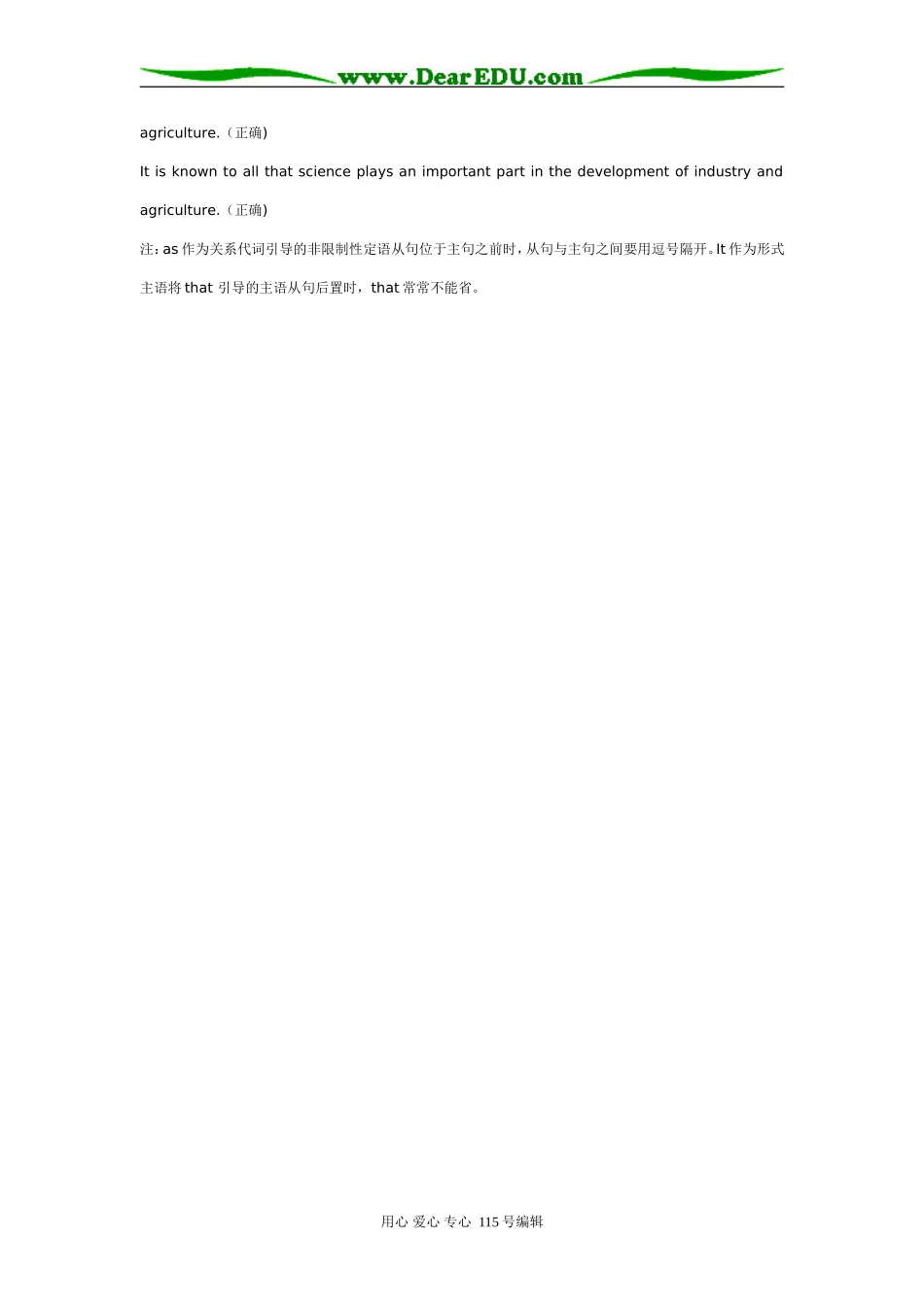高三英语名词性从句正误辨析专题辅导_第3页