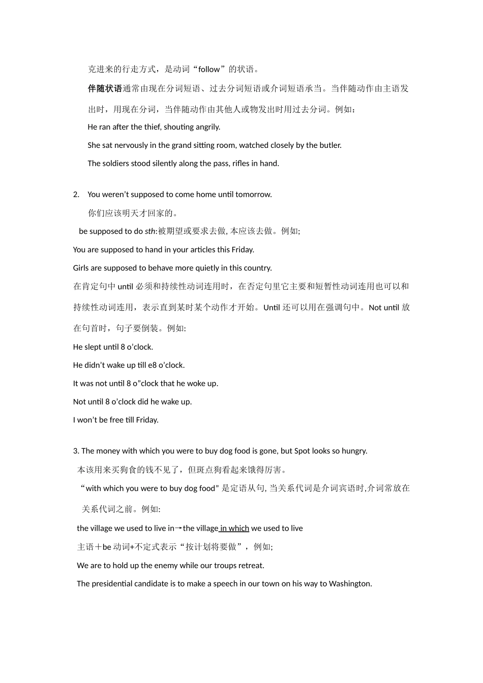 高中英语 Unit 2《Growing pains-第一讲》教案 牛津译林版必修1_第2页