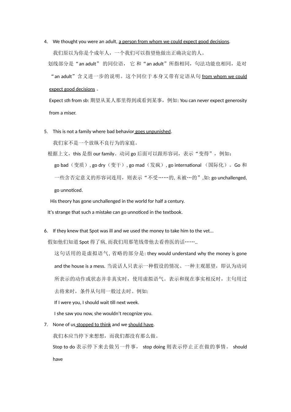 高中英语 Unit 2《Growing pains-第一讲》教案 牛津译林版必修1_第3页