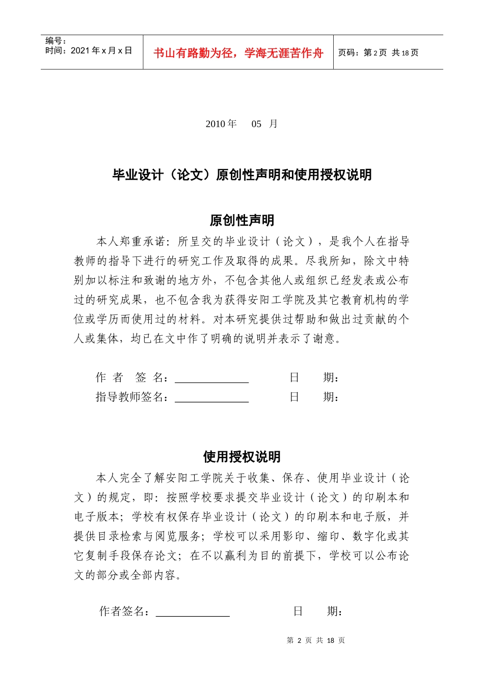 包装印刷月饼包装设计毕业论文_第2页