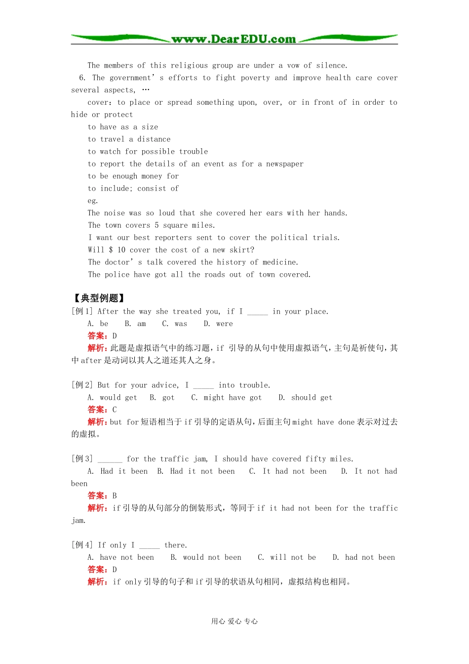 高三英语Unit 9  Health Care人教版知识精讲_第2页