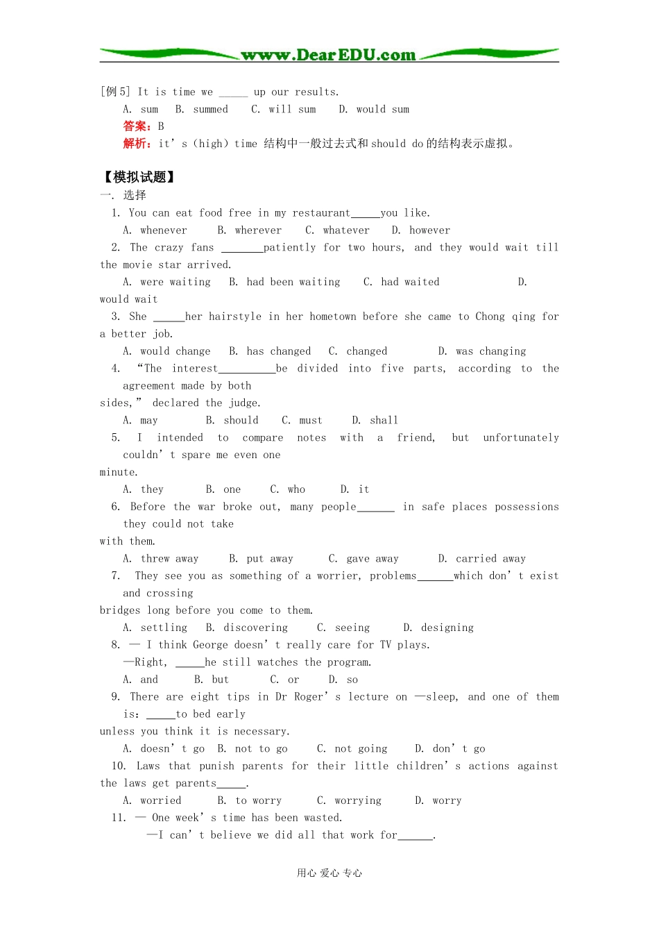 高三英语Unit 9  Health Care人教版知识精讲_第3页