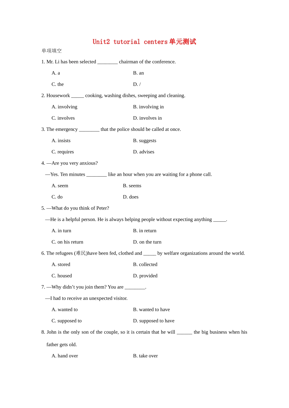 高中英语 unit2 tutorial centres单元测试 牛津上海版S2A_第1页