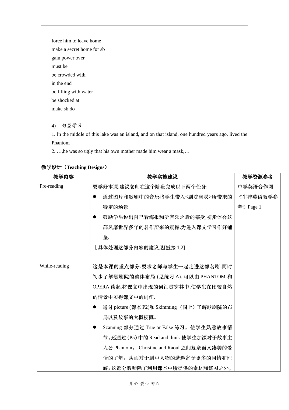高一英语：Unit1 The phantom of the opera-reading教案（牛津上海版S1B）_第2页