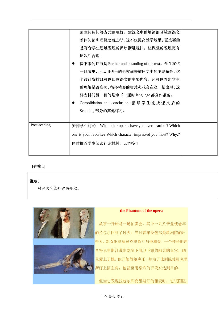高一英语：Unit1 The phantom of the opera-reading教案（牛津上海版S1B）_第3页