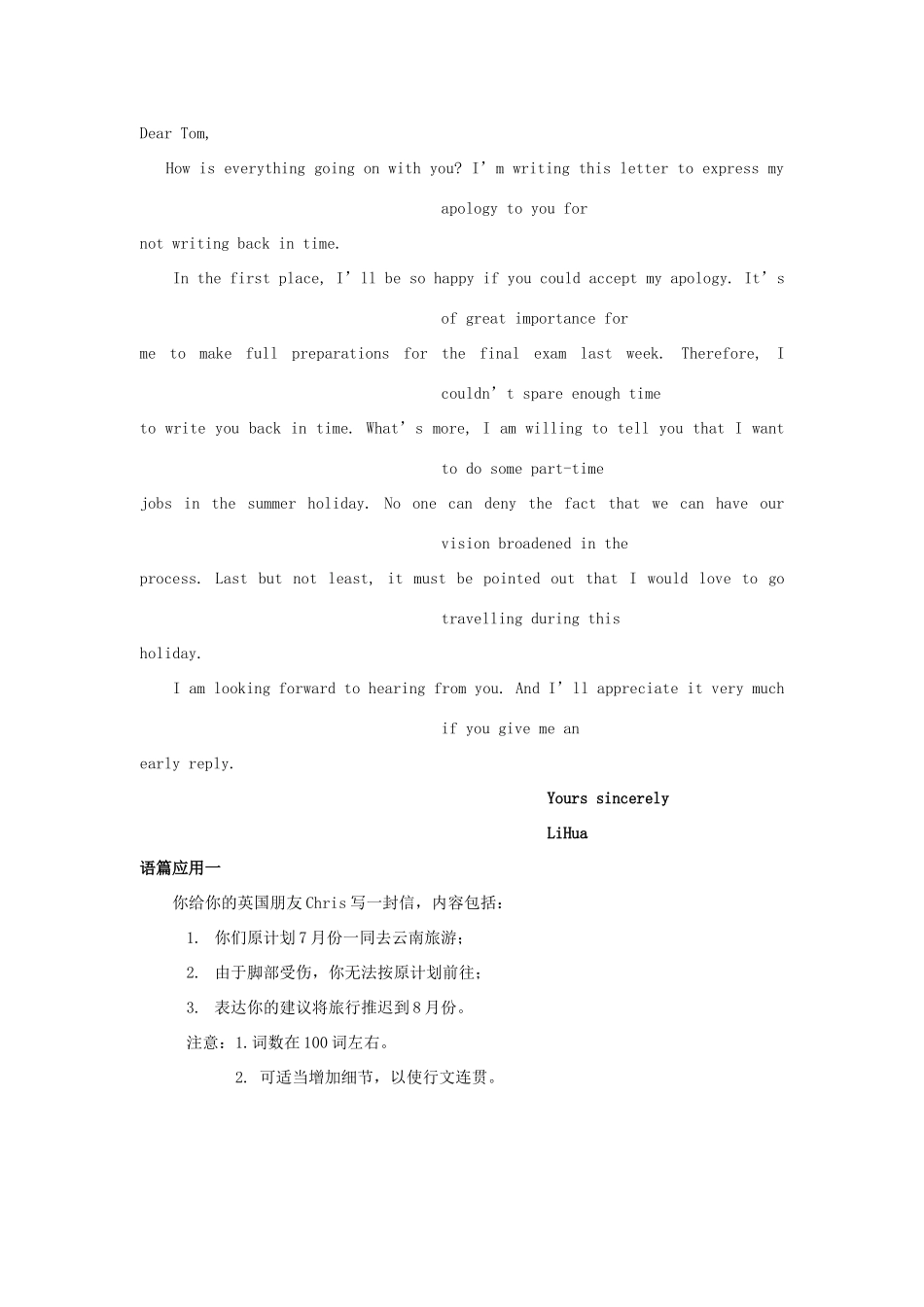 高三英语一轮复习 话题写作（二）道歉遗憾教案-人教版高三全册英语教案_第3页