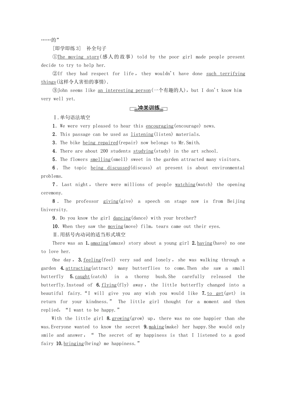 高中英语 Unit 5 On the road突破 语法大冲关教案 外研版必修第二册-外研版高一必修第二册英语教案_第2页