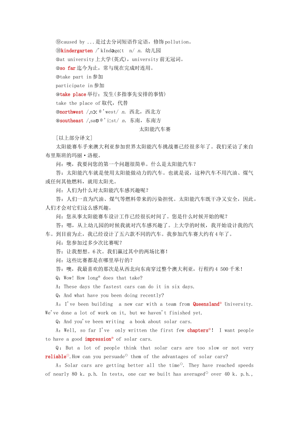 高中英语 Unit 9 Wheels Section Ⅲ Lesson 2  Lesson 3—Pre-reading教案（含解析）北师大版必修3-北师大版高一必修3英语教案_第2页
