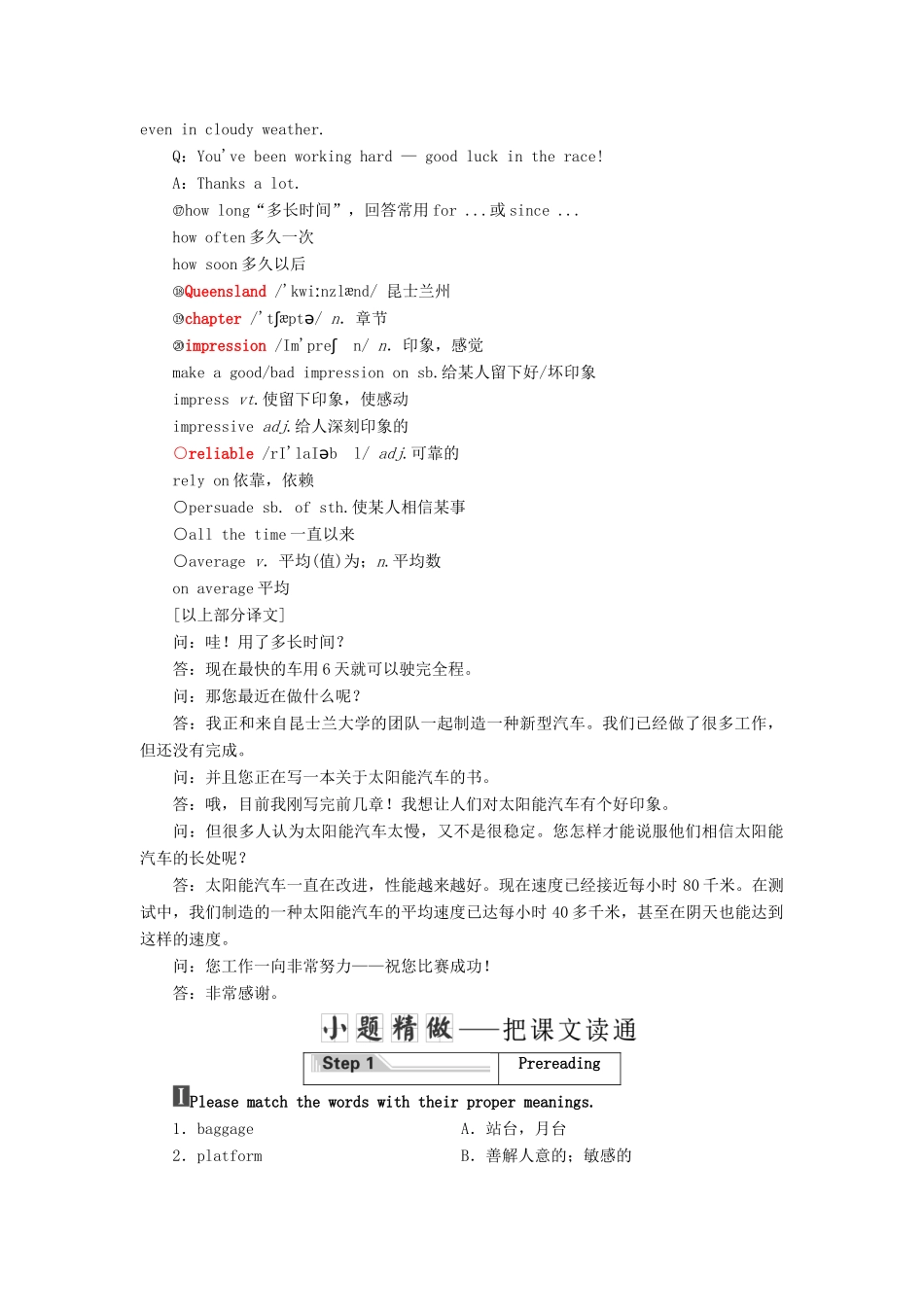 高中英语 Unit 9 Wheels Section Ⅲ Lesson 2  Lesson 3—Pre-reading教案（含解析）北师大版必修3-北师大版高一必修3英语教案_第3页