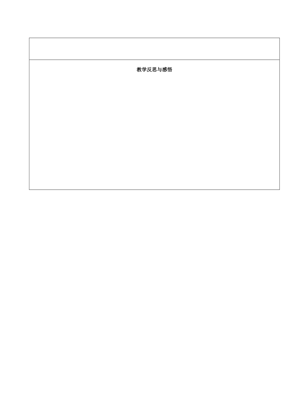 秋七年级数学上册 第5章 数据的收集与统计小结与复习教案 （新版）湘教版-（新版）湘教版初中七年级上册数学教案_第3页