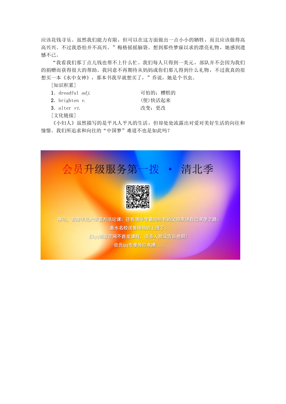 高中英语 Unit 1 The world of our senses英美文化欣赏教案（含解析）牛津译林版必修3-牛津版高一必修3英语教案_第2页