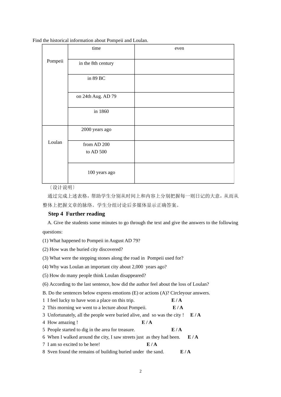 高一英语：第三单元reading教学设计新人教版必修3_第2页