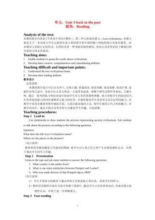 高一英语：第三单元reading教学设计新人教版必修3