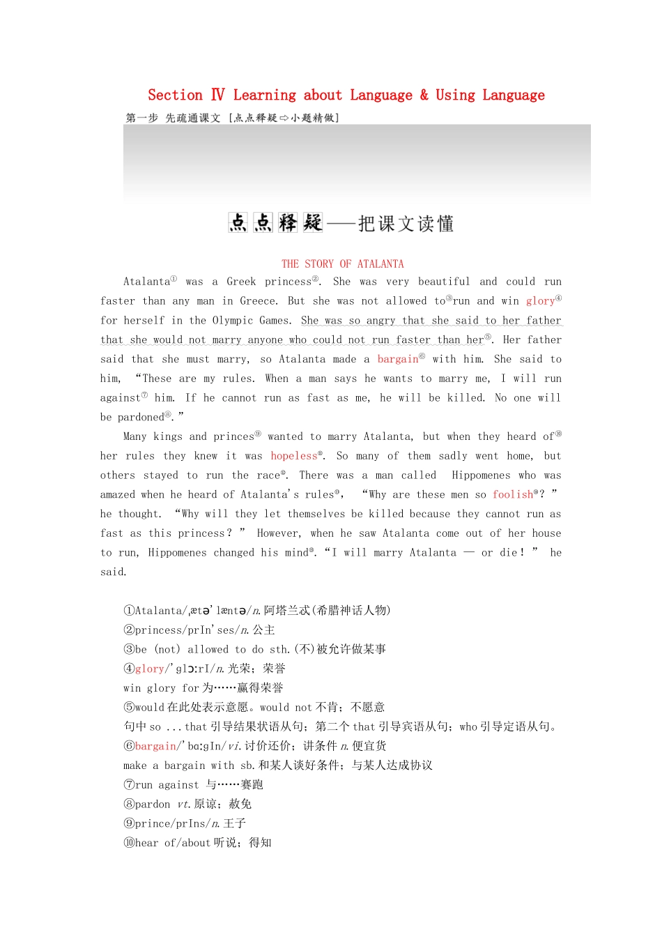 高中英语 Unit 2 The Olympic Games Section Ⅳ Learning about Language  Using Language教案（含解析）新人教版必修2-新人教版高一必修2英语教案_第1页