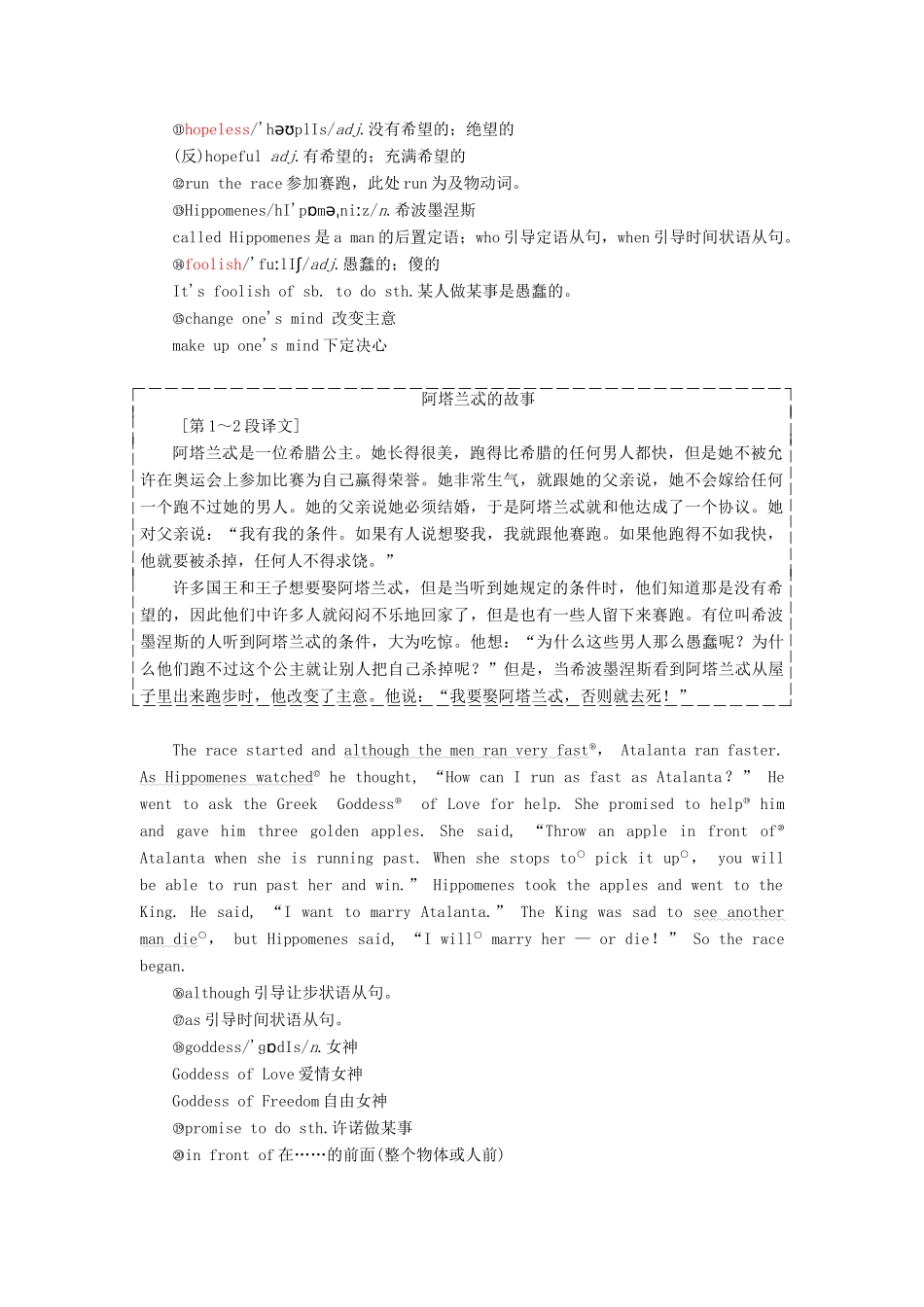 高中英语 Unit 2 The Olympic Games Section Ⅳ Learning about Language  Using Language教案（含解析）新人教版必修2-新人教版高一必修2英语教案_第2页