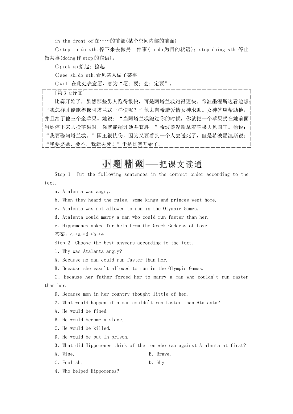 高中英语 Unit 2 The Olympic Games Section Ⅳ Learning about Language  Using Language教案（含解析）新人教版必修2-新人教版高一必修2英语教案_第3页