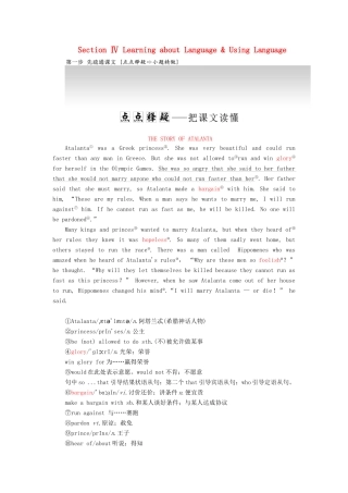 高中英语 Unit 2 The Olympic Games Section Ⅳ Learning about Language  Using Language教案（含解析）新人教版必修2-新人教版高一必修2英语教案