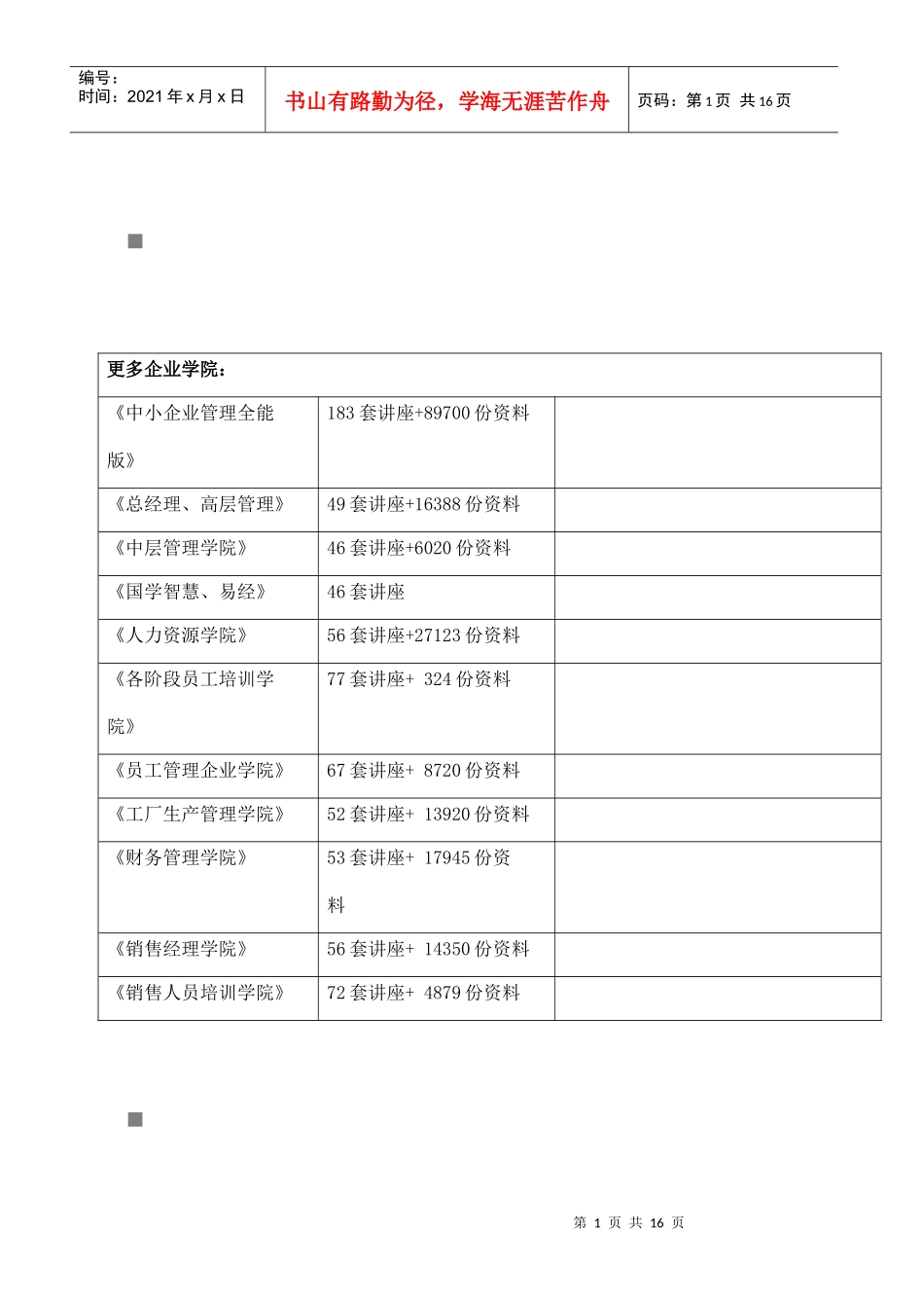 SMT基础名词介绍_第1页