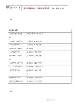 SMT基础名词介绍