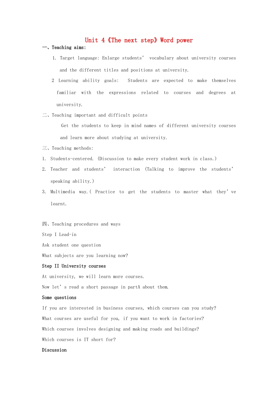 高中英语 Unit 4《The next step-Word power》教案1 牛津译林版选修11_第1页
