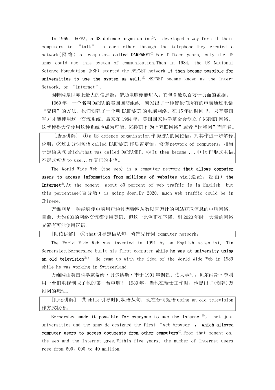 高中英语 Module 6 The Internet and Telecommunications Section Ⅰ Warming Up Pre-reading  Reading教案（含解析）外研版必修1-外研版高一必修1英语教案_第3页
