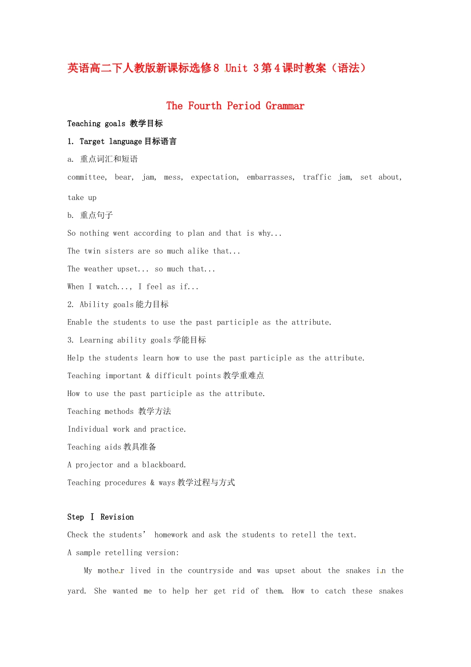 高中英语 Unit3第4课时（语法）The Fourth Period Grammar教案 新人教版选修8_第1页
