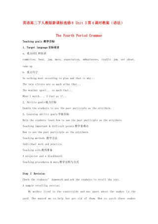 高中英语 Unit3第4课时（语法）The Fourth Period Grammar教案 新人教版选修8