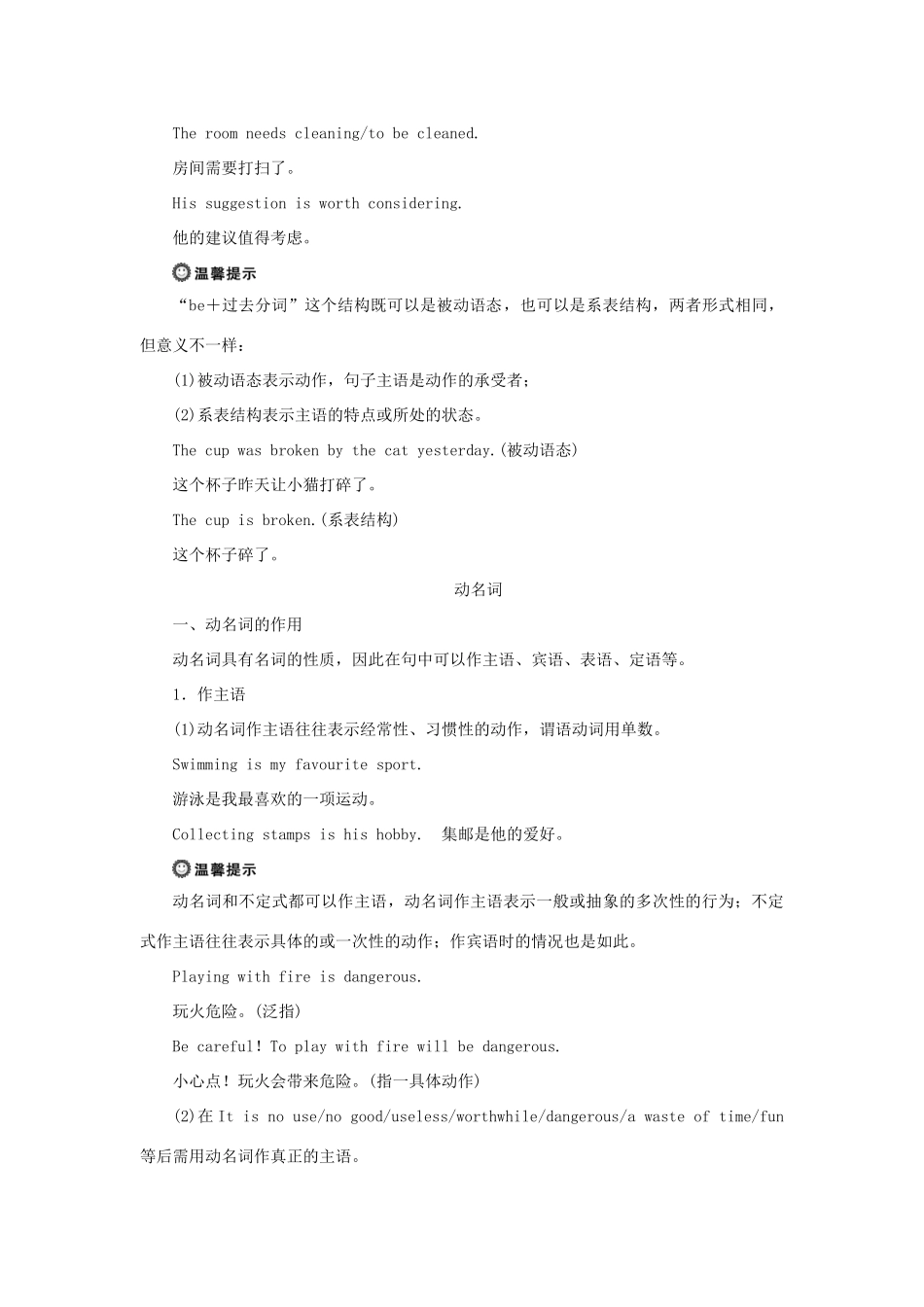 高中英语 Unit 11 The Media Section Ⅴ Grammar  Writing教案 北师大版必修4-北师大版高一必修4英语教案_第3页
