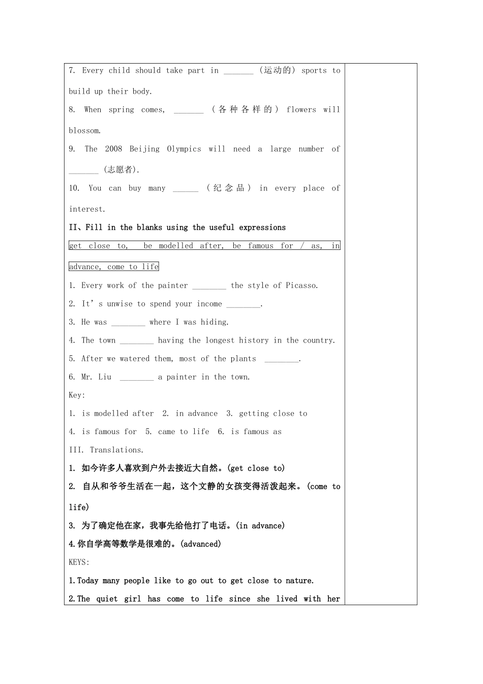 高中英语 Unit 5 Theme parks Theme parks-Exercises教案 新人教版必修4-新人教版高一必修4英语教案_第2页
