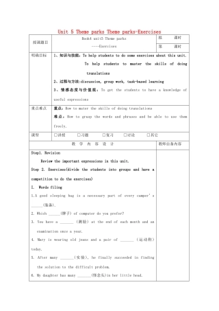 高中英语 Unit 5 Theme parks Theme parks-Exercises教案 新人教版必修4-新人教版高一必修4英语教案