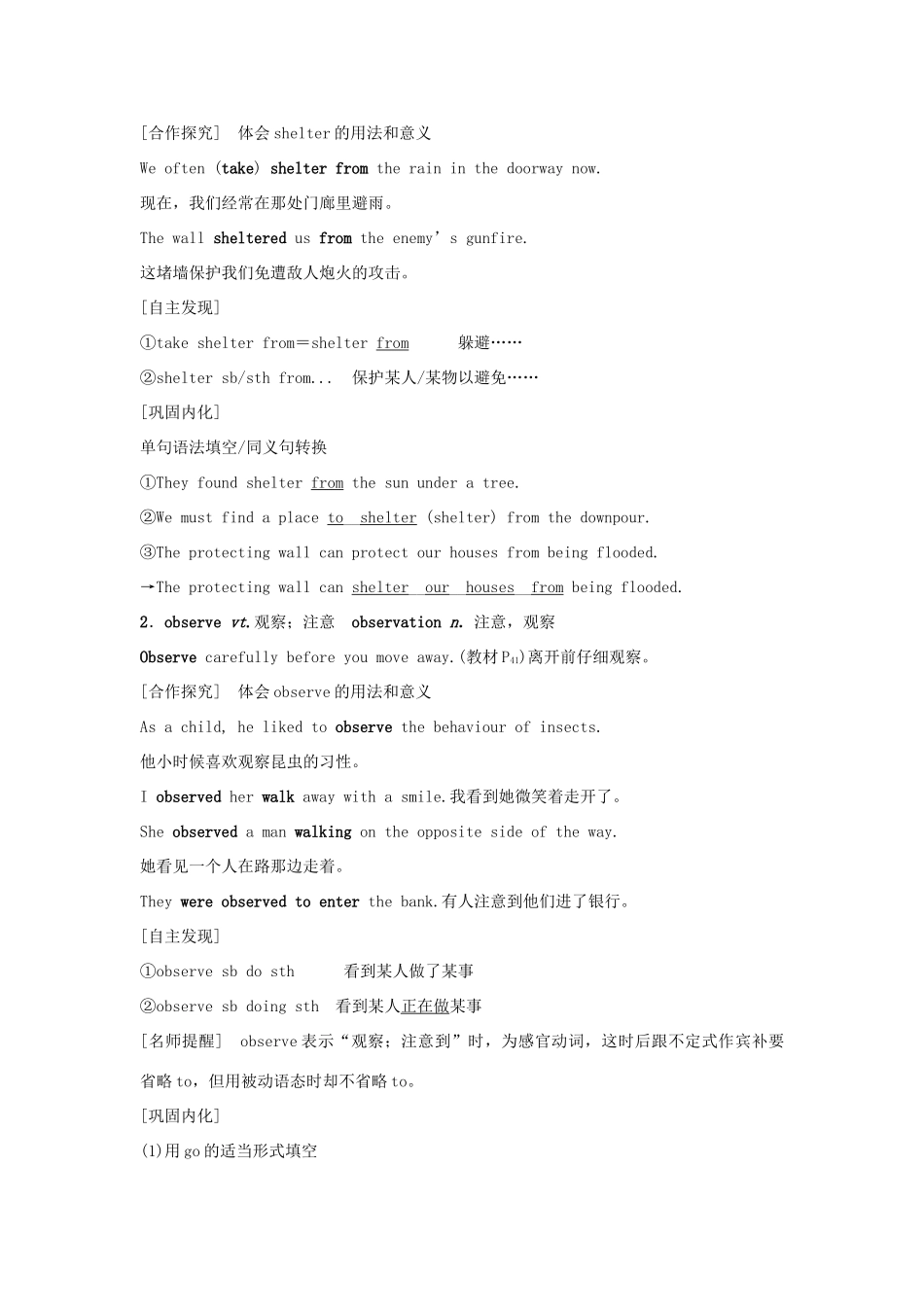 高中英语 Unit 5 HUMANS AND NATURE Section Ⅴ The rest parts of the unit（P40～48）教案 北师大版必修第二册-北师大版高一第二册英语教案_第3页