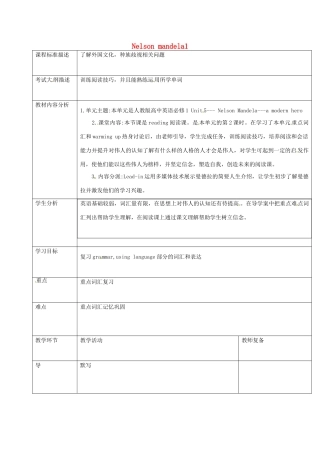 高中英语 Unit 5 Nelson Mandela review教学设计2 新人教版必修1-新人教版高一必修1英语教案