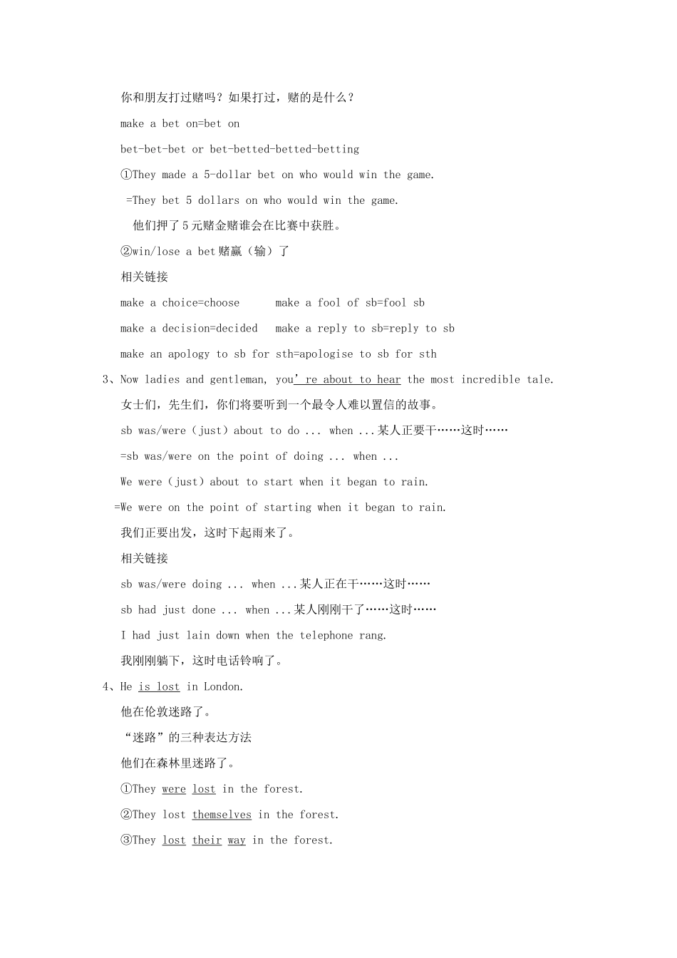 高中英语 Unit3 The Million Pound Bank Note教案 新人教版必修3-新人教版高一必修3英语教案_第3页